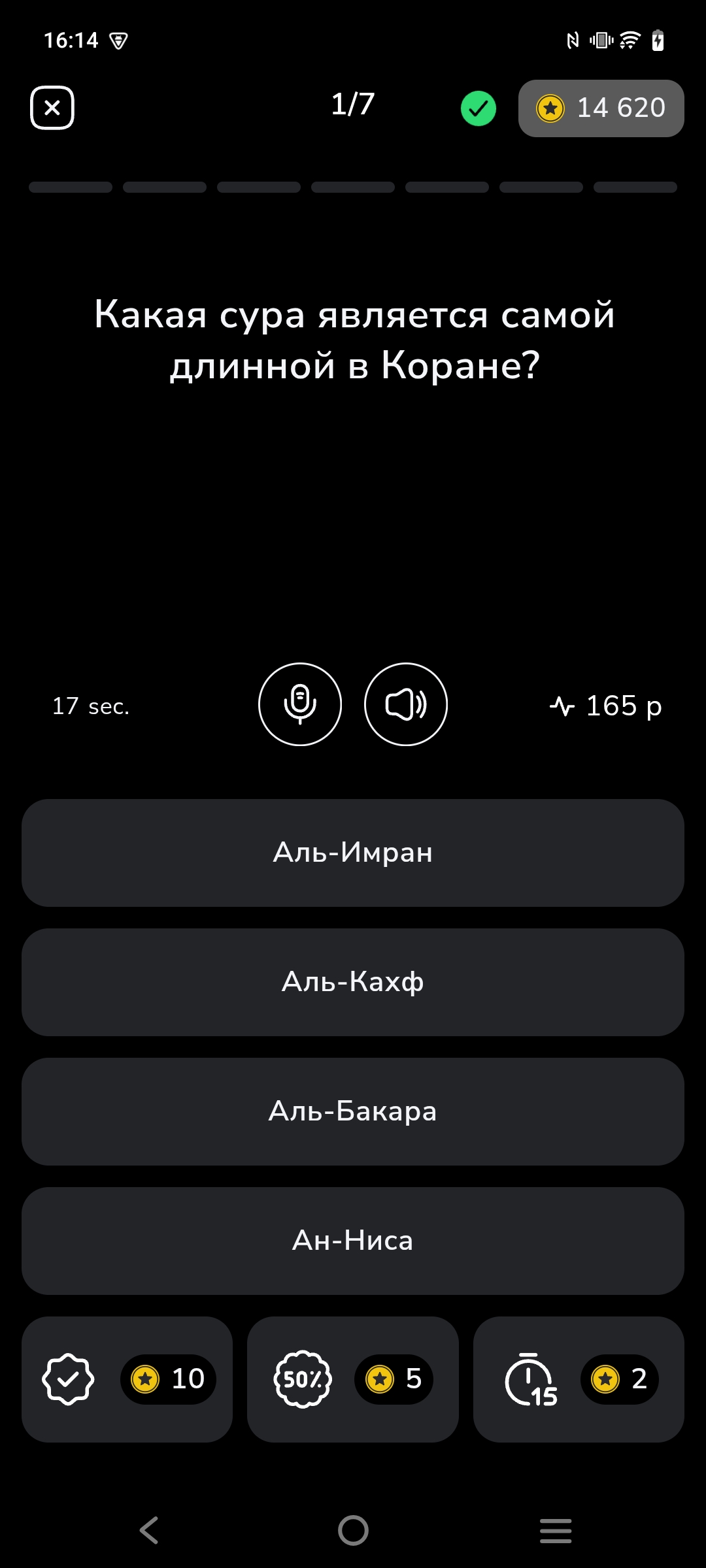 Quiz — game screen